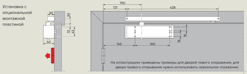 Установка с опциональной монтажной пластиной