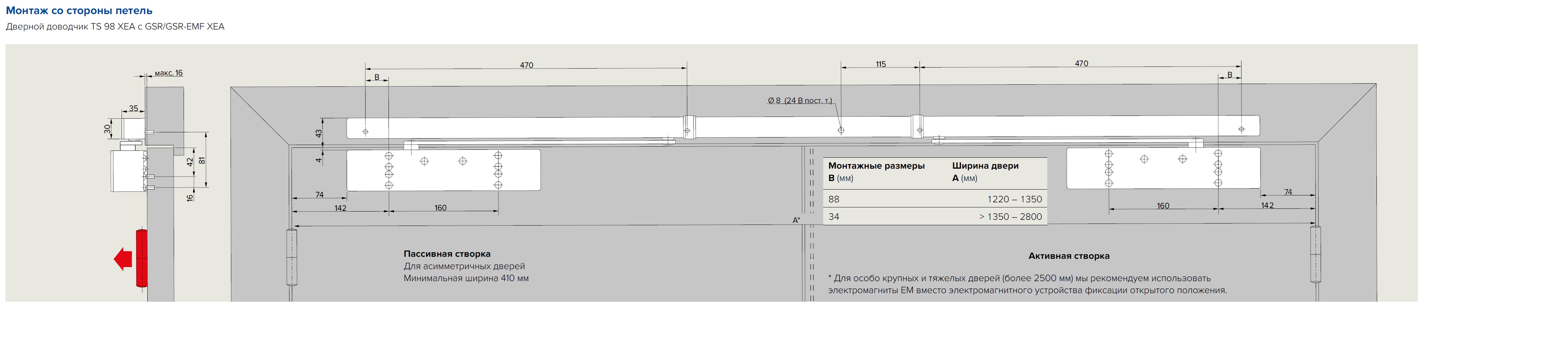 Чертеж GSR_XEA