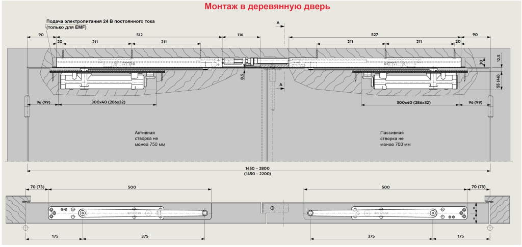Монтаж в деревянную дверь